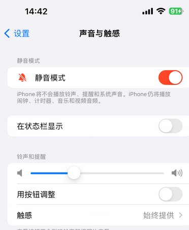 蚌山苹果15Pro维修网点分享iPhone15Pro系列机型中隐藏静音图标 