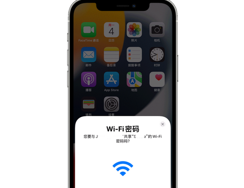 蚌山苹果15维修店分享iPhone15如何共享Wi-Fi密码 