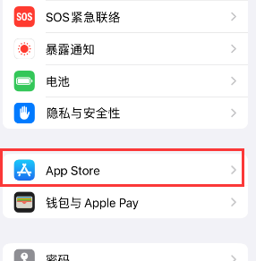 蚌山苹果15维修中心如何让iPhone15APP自动更新