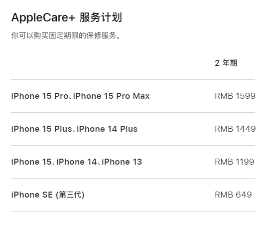 蚌山apple维修服务点分享AppleCare+服务有什么用 