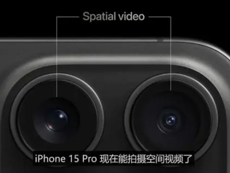 蚌山苹果15pro维修iPhone15Pro拍的空间视频在哪里看