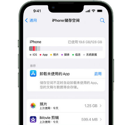 蚌山苹果15维修站分享iPhone15电池容量有多少 